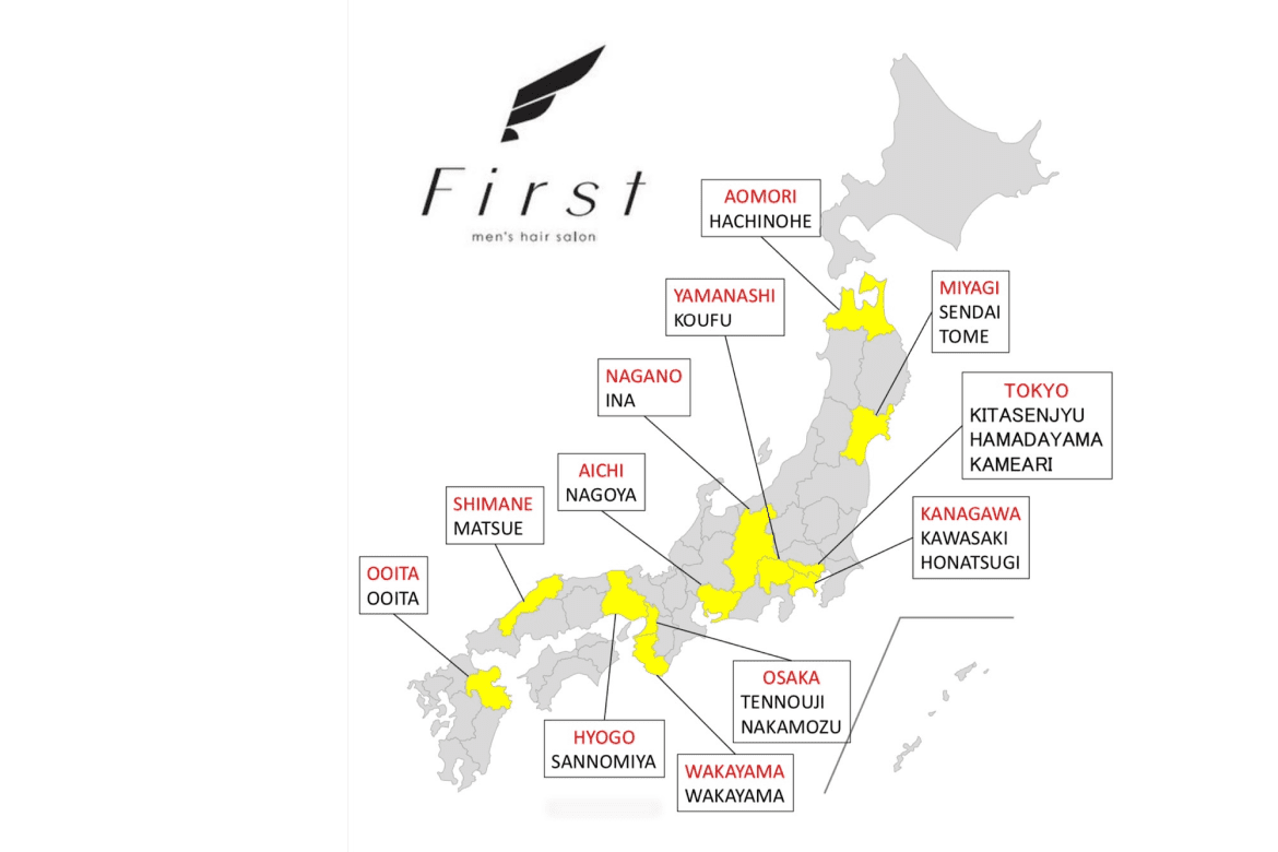 全国各地に出店しているFirstの店舗情報