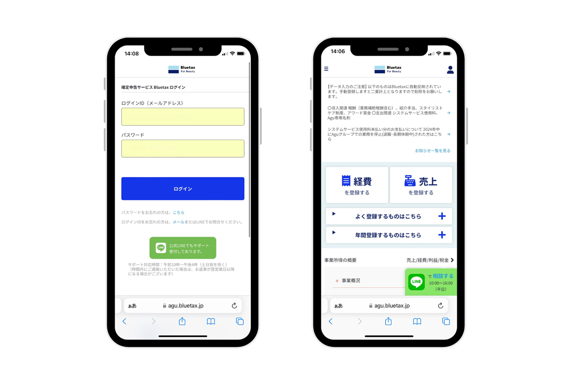 確定申告代行サービス Dr.確定申告 のイメージ画像